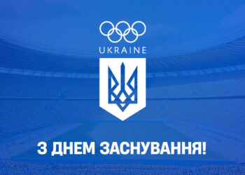 Українська Прем’єр-Ліга вітає НОК України із днем заснування!