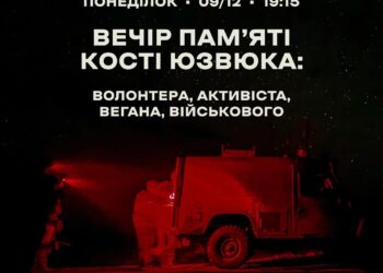 Вечір пам’яті Кості Юзвюка відбудеться в Атенах