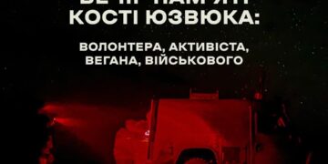 Вечір пам’яті Кості Юзвюка відбудеться в Атенах