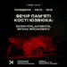 Вечір пам’яті Кості Юзвюка відбудеться в Атенах