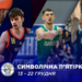 Визначено символічну збірну сьомого ігрового тижня Суперліги Favbet – Федерація баскетболу України