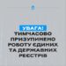 Внаслідок кібератаки тимчасово призупинено роботу Єдиних та Державних реєстрів » Миколаївський Оглядач