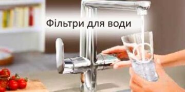 Фільтри для води: як обрати ефективне рішення для чистої та безпечної води