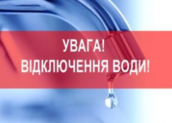 10 січня з 09:00 до 20:00 буде припинено водопостачання в центральній частині міста » Миколаївський Оглядач