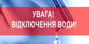 10 січня з 09:00 до 20:00 буде припинено водопостачання в центральній частині міста » Миколаївський Оглядач