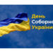 22 січня: як минула у Сумах і на Сумщині середа – Область – Сумские новости