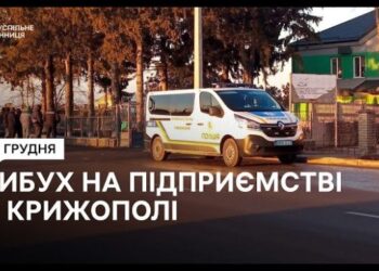 Внаслідок вибуху на агропідприємстві загинули троє чоловіків – ЭКОНОМИКА