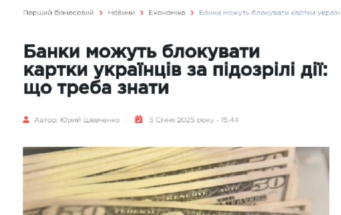 Скриншот фейка