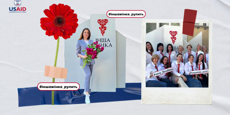 Як Інша жінка з Полтавщини робить підприємиць – ПОЛТАВА СЬОГОДНІ