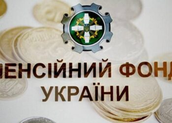 Коли можуть припинити виплату пенсії: роз’яснення ПФУ – Экономика