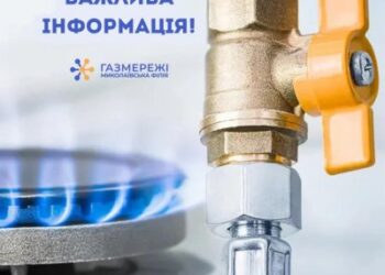 Миколаївська філія “Газмережі” не піднімає ціну на доставку блакитного палива » Миколаївський Оглядач