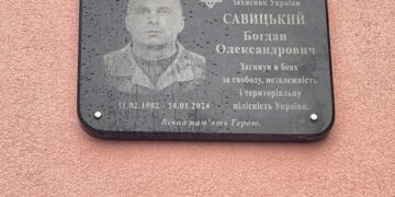 На Черкащині відкрили меморіальну дошку на честь полеглого воїна