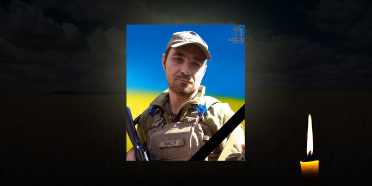 На Курщині загинув 31-річний воїн-доброволець із Полтавщини