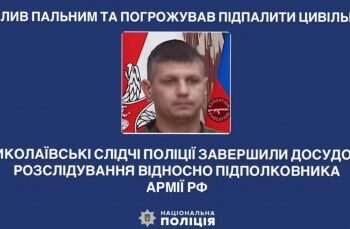 Обливав пальним та погрожував підпалити цивільну – миколаївські слідчі поліції завершили досудове розслідування відносно підполковника армії рф » Миколаївський Оглядач