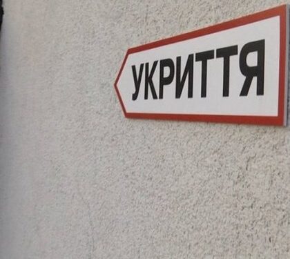 Поліція відкрила кримінальне провадження через зачинене укриття у Львові