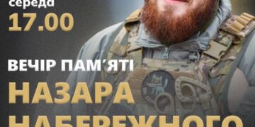 Прийти на вечір пам’яті Назара Набережного всіх небайдужих черкащан закликають рідні Героя — Новини Черкащіни