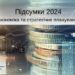 Рік викликів та можливостей для економічного розвитку Одещини – Ділова Одеса