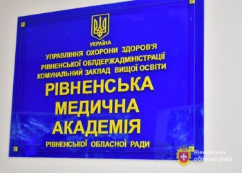 Сабадишин — все: колективу Рівненської медичної академії офіційно представили нову керівницю