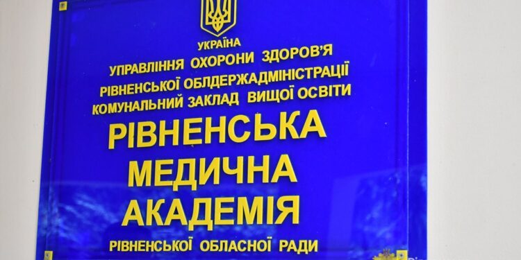 Сабадишин — все: колективу Рівненської медичної академії офіційно представили нову керівницю