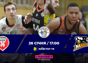 Суперліга Favbet: відеотрансляція матчів 26 січня – Федерація баскетболу України