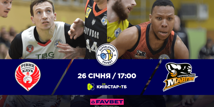 Суперліга Favbet: відеотрансляція матчів 26 січня – Федерація баскетболу України
