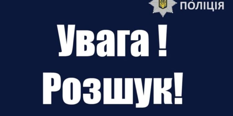 Тернопільська поліція розшукує 40-річного чоловіка
