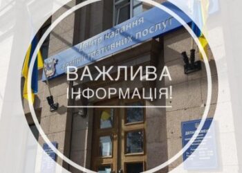 У ЦНАПі Миколаєва відновили надання всіх адміністративних послуг, які раніше були недоступні через масштабну кібератаку » Миколаївський Оглядач