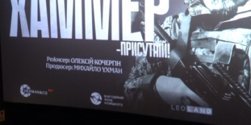 У Львові презентували фільм про Тараса Бобанича “Хаммера”