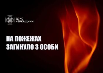У перший день року через пожежі загинули троє черкащан — Новости Черкасс