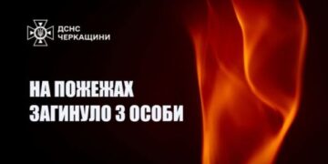 У перший день року через пожежі загинули троє черкащан — Новости Черкасс