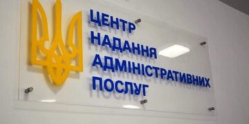 У Запоріжжі через ремонт тимчасово не працює центральний ЦНАП міста | Новости Запорожья