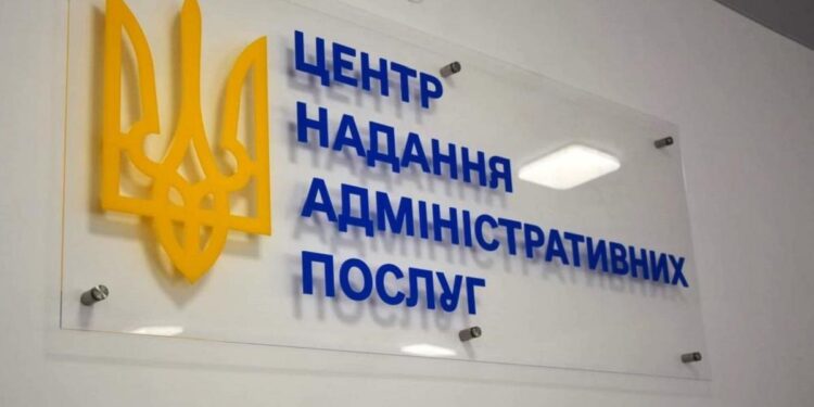 У Запоріжжі через ремонт тимчасово не працює центральний ЦНАП міста  | Новости Запорожья