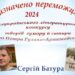Відомий переможець Всеукраїнського конкурсу гумору та сатири імені Петра Гулака-Артемовського — Новини Черкащіни