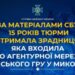За матеріалами СБУ 15 років тюрми отримала зрадниця, яка входила до агентурної мережі російського гру у Миколаєві » Миколаївський Оглядач