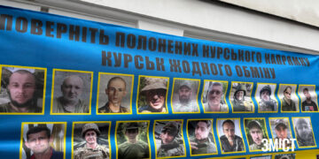 Зниклі під Курськом: вперше родини вийшли на акцію ФОТО