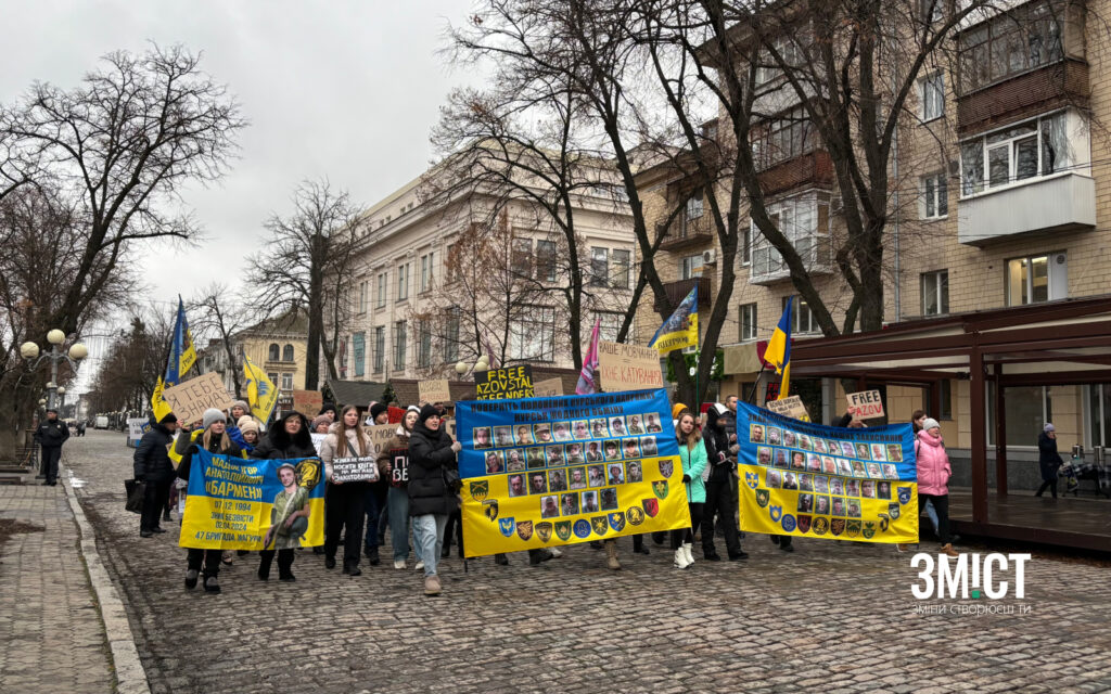 Хода центральною вулицею Полтави, 11 січня 2025 року. Де зниклі під Курськом?