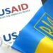 Що означає для України замороження допомоги USAID – ЭКОНОМИКА