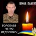 Більше року вважався зниклим безвісти: на Черкащині в останню путь провели захисника