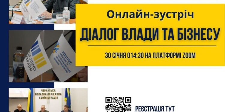 Діалог влади та бізнесу: підприємців Черкащини запрошують на онлайн-зустріч – Новини Черкас