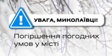 Дорожні служби Миколаєва перейшли на посилений режим роботи » Миколаївський Оглядач
