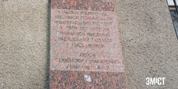 Дошку Макаренку демонтувати в Полтаві – ПОЛТАВА СЬОГОДНІ