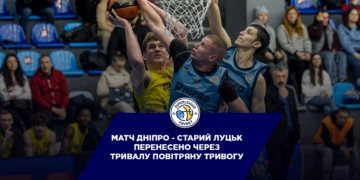 Гру Суперліги Favbet Дніпро — Старий Луцьк перенесено через повітряну тривогу – Федерація баскетболу України
