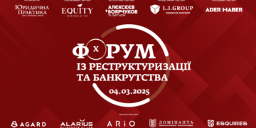 Х Форум із реструктуризації та банкрутства відбудеться 4 березня 2025 року – Экономика