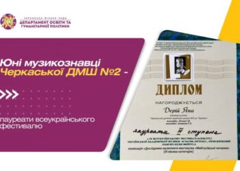 Юні музикознавці – лауреати всеукраїнського фестивалю  — Новости Черкасс