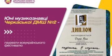 Юні музикознавці – лауреати всеукраїнського фестивалю  — Новости Черкасс