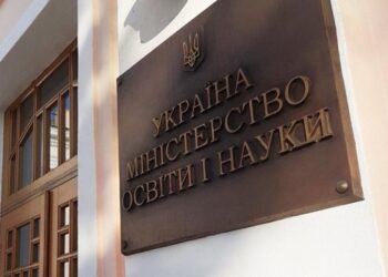 Міносвіти розпочало оновлення держстандарту початкової освіти – Экономика