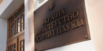 Міносвіти розпочало оновлення держстандарту початкової освіти – Экономика
