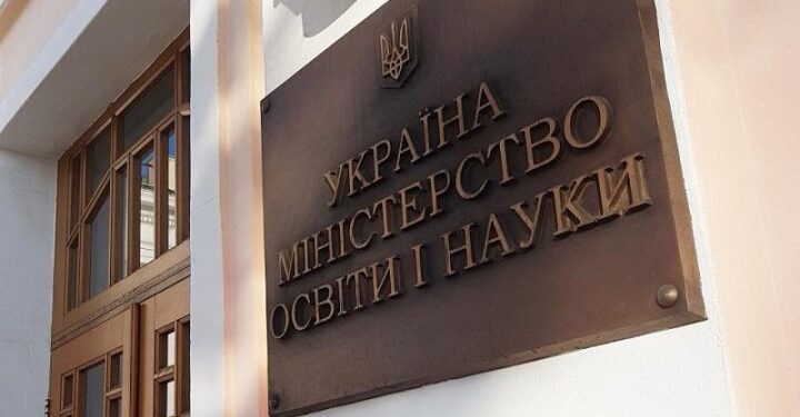 Міносвіти розпочало оновлення держстандарту початкової освіти – Экономика