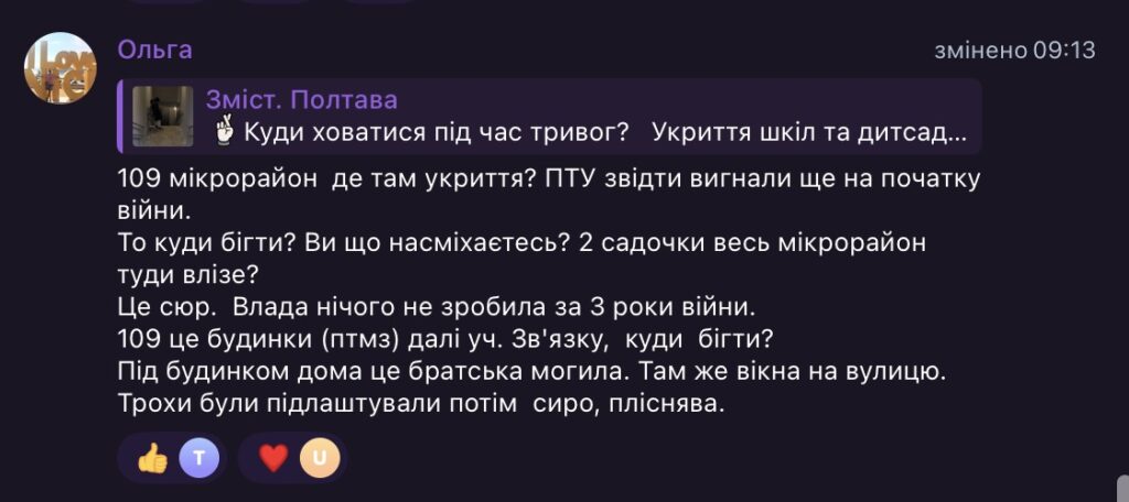 Модульні укриття на вулицях Полтави: депутати розглянуть можливість встановити «острівці безпеки»