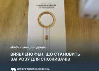 На Черкащині виявили фен, який становить загрозу для споживачів